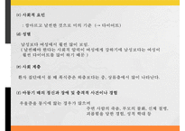 [발달장애] 섭식장애, 정신분열증, 자폐와 아스퍼거 장애, 사회적 이야기 시행 기법, 사회적 이야기의 설계, 프로그램 설계, 아동과 청소년 스트레스 원인, 증상, 문제점, 치료방안-15