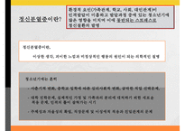 [발달장애] 섭식장애, 정신분열증, 자폐와 아스퍼거 장애, 사회적 이야기 시행 기법, 사회적 이야기의 설계, 프로그램 설계, 아동과 청소년 스트레스 원인, 증상, 문제점, 치료방안-20