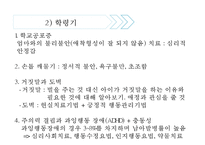 [아동복지] 아동 정신건강의 정의, 정신질환의 원인, 발달단계별 아동 장애 및 아동정신건강 서비스(★★★★★평가우수자료-11