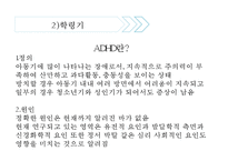 [아동복지] 아동 정신건강의 정의, 정신질환의 원인, 발달단계별 아동 장애 및 아동정신건강 서비스(★★★★★평가우수자료-12