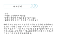 [아동복지] 아동 정신건강의 정의, 정신질환의 원인, 발달단계별 아동 장애 및 아동정신건강 서비스(★★★★★평가우수자료-13