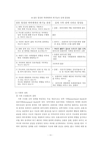 [영화 말아톤(Marathon) 속 발달장애와 가족치료] 영화 말아톤 속 발달장애 사례소개, 발달장애 영화, 말아톤 발달장애 분석-16