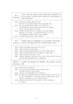 [영화 말아톤(Marathon) 속 발달장애와 가족치료] 영화 말아톤 속 발달장애 사례소개, 발달장애 영화, 말아톤 발달장애 분석-20