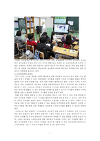 [정보화와 미래사회] 정보화와 스마트교육(Smart Education) - 스마트교육의 개념, 스마트교육 특징, 스마트교육 문제점, 스마트교육 사례, 전망-8