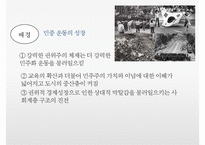 군사정권체제이후의 민주화된 정치 문제 [관료제무력한 정부 제왕적 대통령 대통령의 리더쉽지역정당]-7