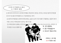 군사정권체제이후의 민주화된 정치 문제 [관료제무력한 정부 제왕적 대통령 대통령의 리더쉽지역정당]-19