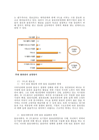 물류전략 & 1PL2PL3PL4PL(Party Logistics)물류와 사례-16