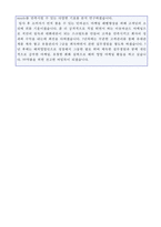 ★(제약회사 지원동기 + 이력서양식) 제약회사 자기소개서 지원동기 및 입사 후 포부 5편 [대웅제약 종근당 동아 보령 중외 한미약품 자기소개서]-5