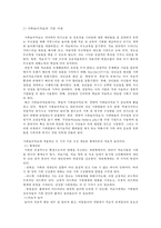 [가족 놀이치료] 가족놀이치료의 배경, 가족놀이치료 특성, 가족놀이치료 과정, 가족치료사 역할, 치료기법, 역동적 가족놀이치료, 전략적 가족놀이치료-4