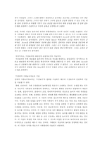 [가족 놀이치료] 가족놀이치료의 배경, 가족놀이치료 특성, 가족놀이치료 과정, 가족치료사 역할, 치료기법, 역동적 가족놀이치료, 전략적 가족놀이치료-18