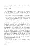 [사이버범죄] 해킹의 종류, 정의, 해킹 사례, 사이버 범죄 처벌과 사이버 범죄 대안,정의 및 유형과 해커의 분류-7