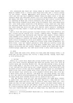 [사이버범죄] 해킹의 종류, 정의, 해킹 사례, 사이버 범죄 처벌과 사이버 범죄 대안,정의 및 유형과 해커의 분류-8