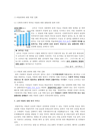 아동복지와 현대사회의 아동문제 및 아동복지의 과제(아동복지의 정의, 아동복지의 이념, 현대사회와 아동문제, 아동복지의 원칙, 아동복지 서비스 프로그램, 아동복지의 과제와 전망)-13