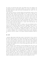 아동복지와 현대사회의 아동문제 및 아동복지의 과제(아동복지의 정의, 아동복지의 이념, 현대사회와 아동문제, 아동복지의 원칙, 아동복지 서비스 프로그램, 아동복지의 과제와 전망)-14