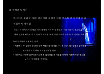 [프랑스 문화, 프랑스 뮤지컬] 프랑스 뮤지컬 역사, 프랑스 뮤지컬 특징, 프랑스 뮤지컬 분석, 프랑스 뮤지컬 종류, 프랑스 뮤지컬-9