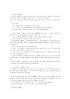 [노인 복지, 노인 의료보장정책] 의료보장의 개념, 의료보장의 필요성, 노인 의료보장 정책 분석, 건강보험, 의료급여제도, 노인건강지원사업, 장기요양보험제도, 의료보장 전망-14