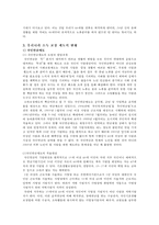 [노인의 소득보장정책] 노인의 소득보장정책 필요성, 노인의 소득보장정책 현황, 외국 노인의 소득보장정책, 노인의 소득보장정책 문제점, 노인의 소득보장정책 개선방안-9