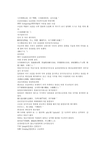 채동번의 당나라 역사소설 당사통속연의 45회 46회 한문 및 한글번역-10