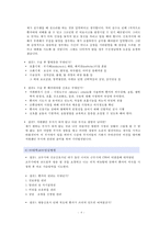 면접, 간호사모의면담, 모의면담, 모의면담질문, 모의면담예상질문, 간호사면접시주의사항, 면접주의사항, 대학병원지원동기-5