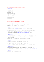 사회복지행정론 총정리 上 : 사회복지행정의 개념, 이론, 이념, 접근방법, 발달, 사회복지조직구조, 유형, 사회복지행정가의 지식, 기술, 태도-3