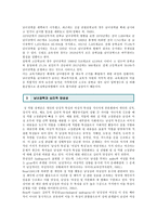 남녀공학의 장점과 단점; 남녀공학의 찬성과 반대 견해 분석-3