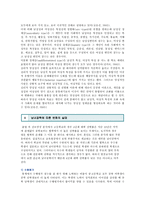 남녀공학의 장점과 단점; 남녀공학의 찬성과 반대 견해 분석-4