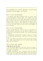 자기소개서샘플합격15편#자기소개서 성장과정과 자소서성장배경가치관 성격장단점 자기소개서성장과정#자기소개서성장배경,성장과정 자기소개서 자소서-2