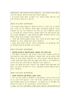 자기소개서샘플합격15편#자기소개서 성장과정과 자소서성장배경가치관 성격장단점 자기소개서성장과정#자기소개서성장배경,성장과정 자기소개서 자소서-3