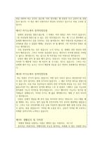 자기소개서샘플합격15편#자기소개서 성장과정과 자소서성장배경가치관 성격장단점 자기소개서성장과정#자기소개서성장배경,성장과정 자기소개서 자소서-4