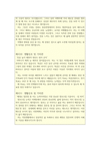 자기소개서샘플합격15편#자기소개서 성장과정과 자소서성장배경가치관 성격장단점 자기소개서성장과정#자기소개서성장배경,성장과정 자기소개서 자소서-5