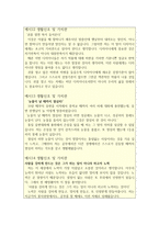 자기소개서샘플합격15편#자기소개서 성장과정과 자소서성장배경가치관 성격장단점 자기소개서성장과정#자기소개서성장배경,성장과정 자기소개서 자소서-6