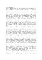 [독후감]공지영의 우리들의 행복한 시간을 읽고 나서-3