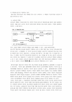 코바코의 기능과 역할, 개선방안부터 차후 대책까지-3