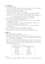 [미국정치 사설분석] Poor Judgment at CBS-5