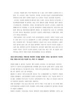 [행정] 고속철도사업의 문제점분석을 통해 살펴본 국책사업의 나아갈 방향-3