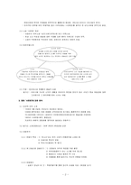 [문화와영화] `서편제`소설과 영화의 비교 분석-2