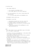 [환경] 천성산의 꼬리치레도룡뇽과 원흥이방죽 두꺼비-10