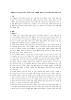 [사회보험] 4대보험(국민연금, 국민건강보험, 산업재해 보상보험, 고용보험)에 대해 서술하시오-1