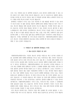 가톨릭대학교의정부성모병원자기소개서(가톨릭대학교의정부성모병원자소서+면접질문+스피치),카톨릭대학교의정부성모병원(간호사)자기소개서자소서면접족보-4