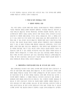 가톨릭대학교의정부성모병원자기소개서(가톨릭대학교의정부성모병원자소서+면접질문+스피치),카톨릭대학교의정부성모병원(간호사)자기소개서자소서면접족보-5