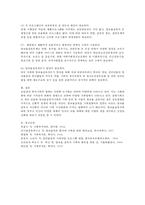 한국가족의 형태를 기술하고 건강가족과 질병가족의 예를 들어 가족복지 서비스 및 정책에 대한 문제와 한계점에 대해 정리하시오-4