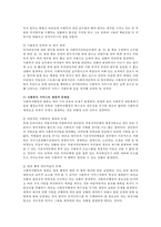 사회복지서비스전달체계(공공전달체계, 민간전달체계) 중 하나를 선택하여 내용 및 문제점에 대하여 기술하고, 그 개선책을 논하시오.-5