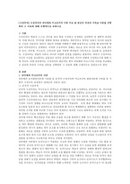 [구성주의] 구성주의의 피아제와 비고츠키의 이론 비교 및 본인의 의견과 가까운 이론을 선택하여 그 이유에 대해 구체적으로 논하시오-1