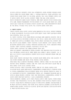 [구성주의] 구성주의의 피아제와 비고츠키의 이론 비교 및 본인의 의견과 가까운 이론을 선택하여 그 이유에 대해 구체적으로 논하시오-2