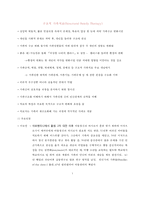 구조적 가족치료(Structural Family Therapy)-1