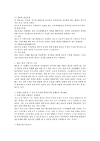 재혼가정 사례를 조사하여 보고, 보웬의 가족치료기법 이론을 바탕으로 문제점과 해결방안에 대한 보고서를 작성하시오-3