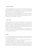 서울도시철도공사 지하철보안관자기소개서 지하철보안관서울도시철도공사자소서 합격+면접 서울도시철도공사 지하철보안관면접 자소서 지하철보안관 자기소개서-2