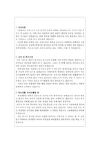 자기소개서 대전성모병원자기소개서 성모병원자소서 대전성모면접자기소개 대전성모병원 자소서 성모병원 간호사 자기소개서 대전성모병원자기소개서 지원동기-2