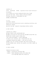 교원평가제(교원능력개발평가) 개념,배경,내용,도입효과분석및 교원평가제 찬반입장정리과 교원평가제 해외사례와 향후개선방안제언및 나의의견-9