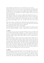 [영유아발달평가] 영유아 발달의 평가방법(관찰법, 조사법, 교사제작 검사법, 표준화 검사법, 포트폴리오 평가)에 대해 기술하시오.-2